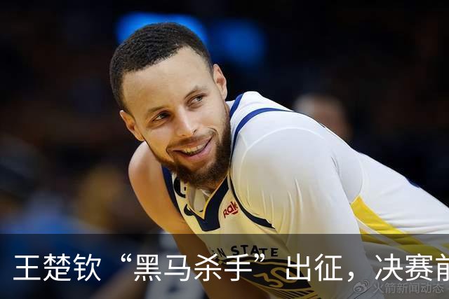 王楚钦“黑马杀手”出征，决赛前奏震撼开场！